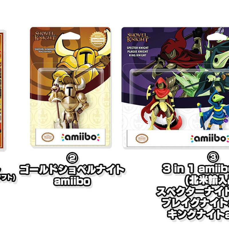 ショベルナイト特典版(Nintendo Switch)【トレジャーパック】 | FLYHIGH