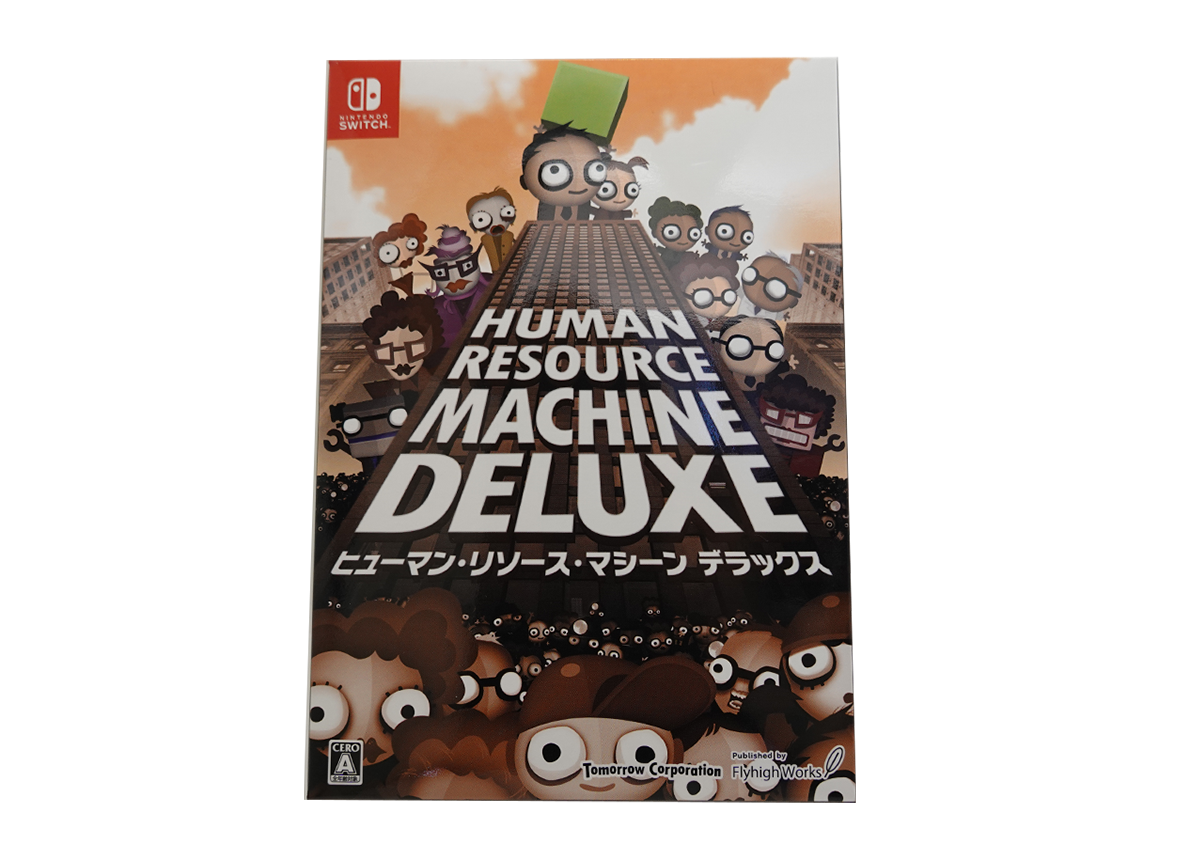 ヒューマン・リソース・マシーン デラックス 初めてのプログラミング