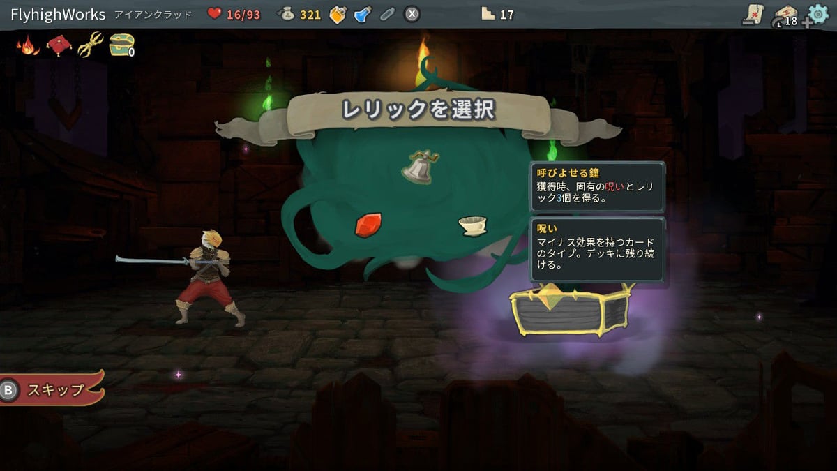 Slay the Spire(スレイザスパイア)特典版 | FLYHIGH STORE