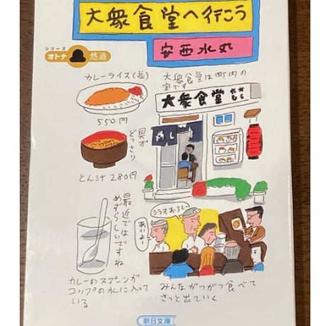 安西水丸 | STORES