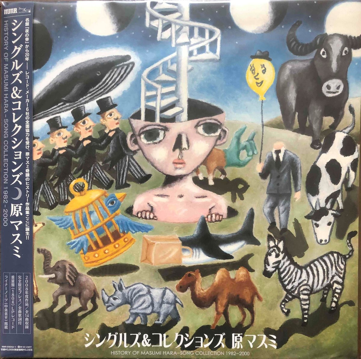 原マスミ/シングルズ&コレクションズ(LP) | いぬん堂