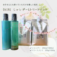 リニューアル版【ボトルセット】リリミミシャンプー＆トリートメント