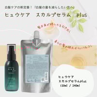 ボトルセット】パラシャンプープラス＆パラトリートメントプラスセット