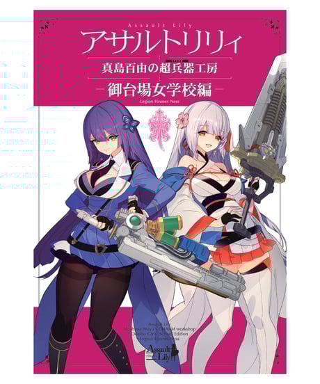 CATEGORY 書籍 | RAMPAGE OFFICIAL STORE