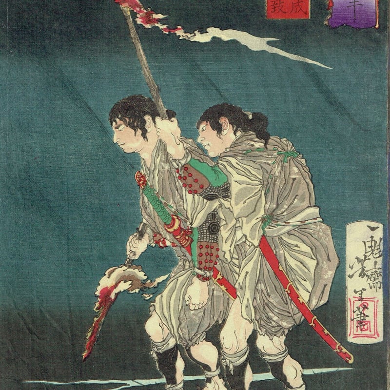 國貞國芳 限定五百部 昭和二十九年五月刊 國貞國芳 限定五百部 昭和二