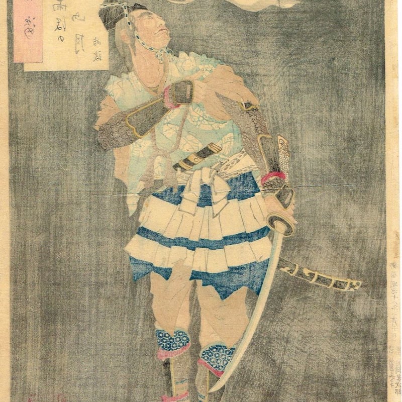 月岡芳年 「月百姿 雨後の山月 時致」明治18年【浮世絵】 | 浮世絵販売