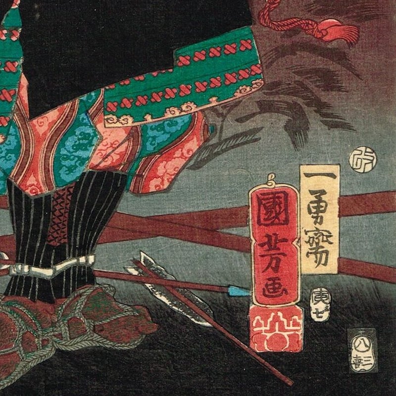 歌川国芳 「英雄大倭十二士 卯 篠塚伊賀守」安政元年【浮世絵