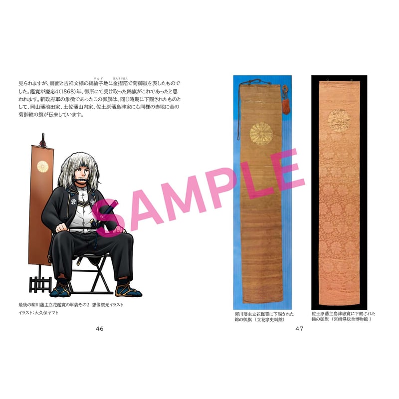 柳川藩の明治維新－最後の藩主立花鑑寛が見た歴史の転換点－ | 雷切丸