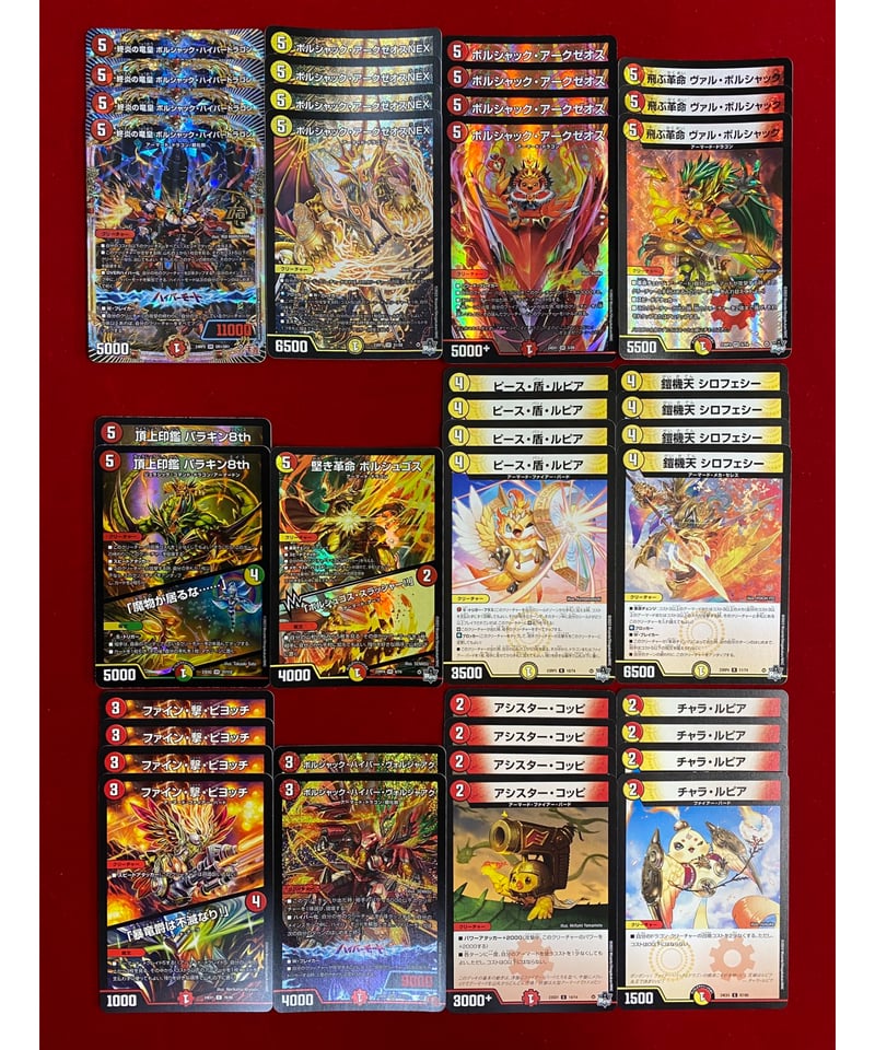 CS構築】赤白アーマード デッキ デュエマ 赤白アーマードデッキ cs優勝構築