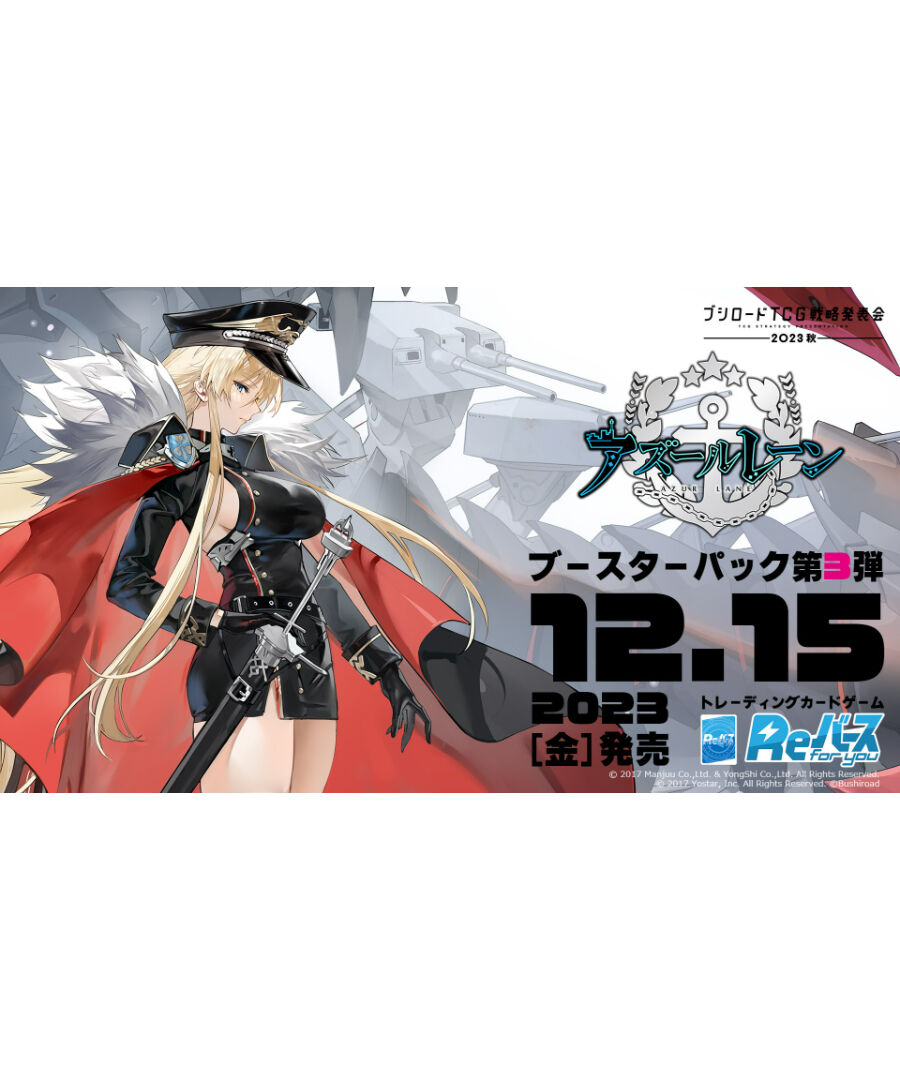 限定値下げ 【PSA10】 エンタープライズ SP サイン アズールレーン