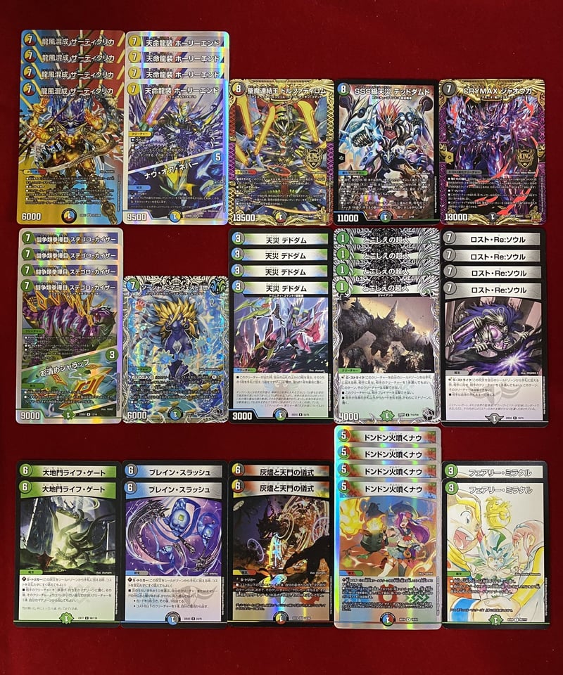 大特価！！！】5cザーディクリカ おまけつき スリーブつき 大特価