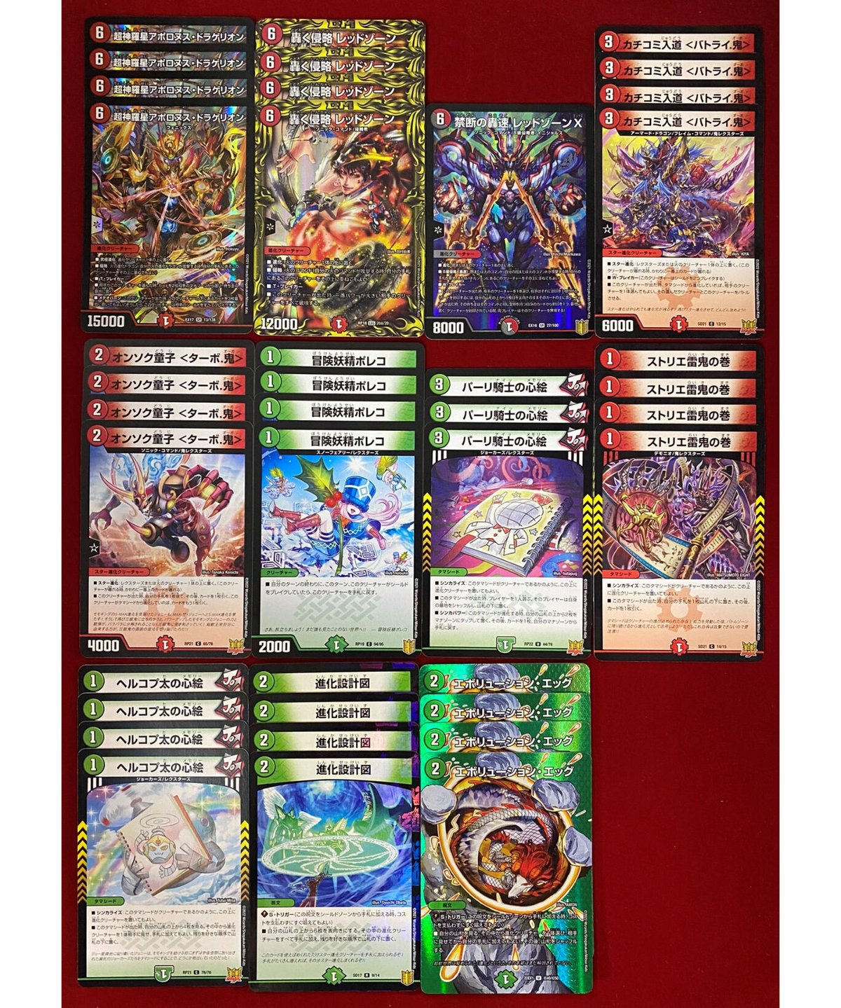 赤緑アポロヌスドラゲリオン デッキ 赤緑アポロヌス アポロ デッキ 赤