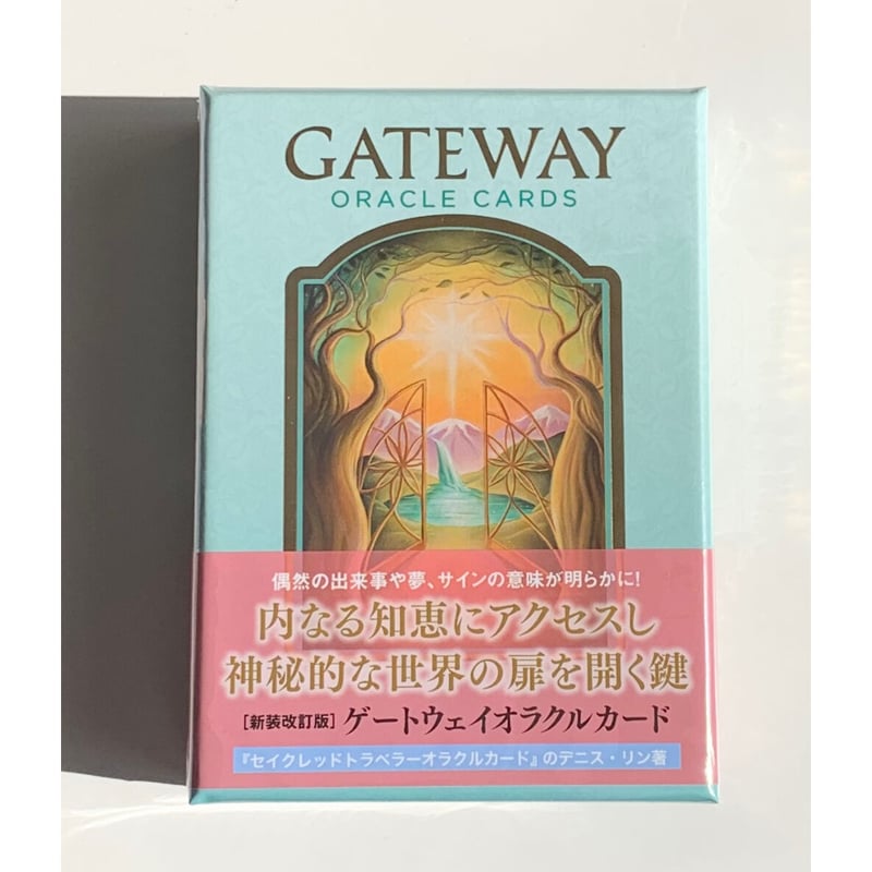 ゲートウェイオラクルカード (新装版) | Crystal♪Garden
