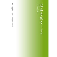 七澤賢治講話選集三 言霊 | webshop 和器