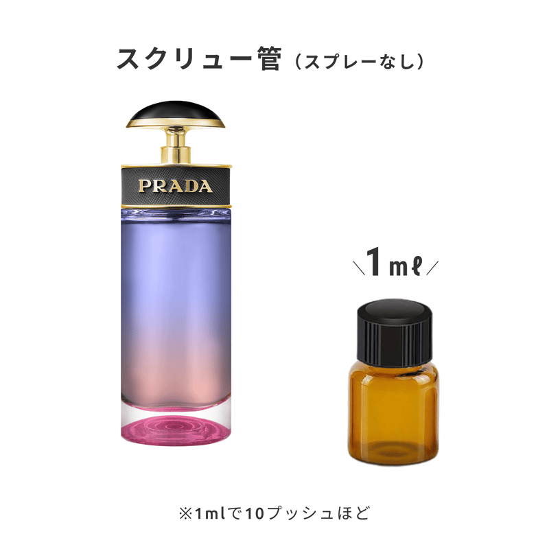 PRADA プラダ CANDY キャンディ KISS キス 50ml EDP 廃盤！プラダ