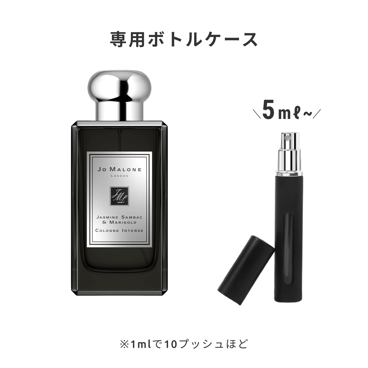JO MALONE｜ジャスミン サンバック & マリーゴールド コロン