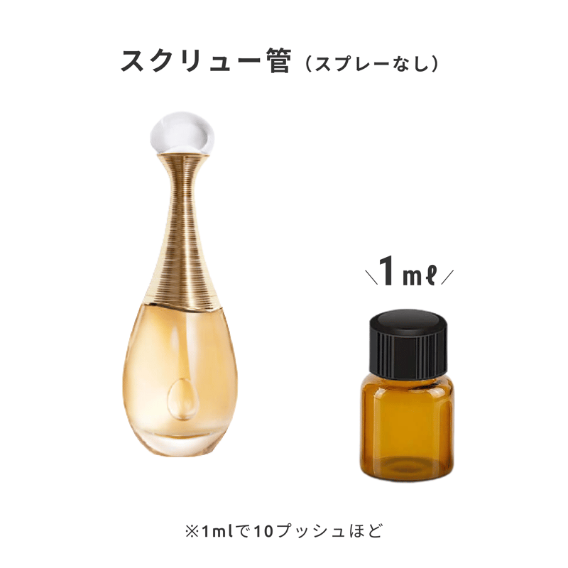 Dior｜ジャドール オードゥ パルファン | Ease 9 | 1mlから買える