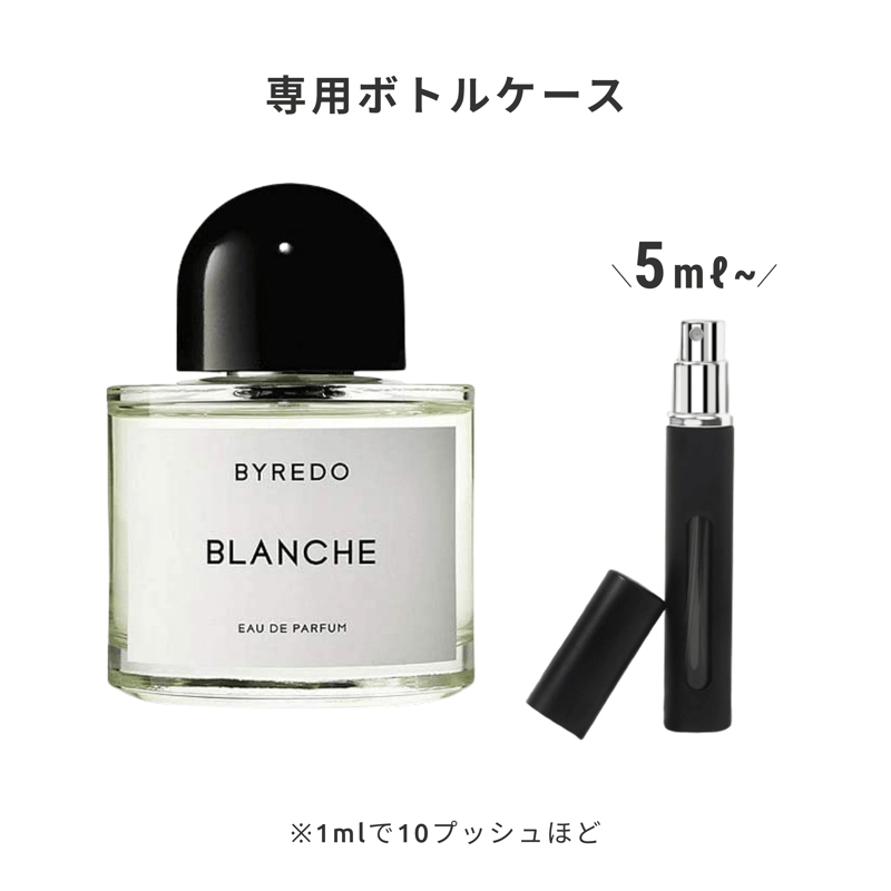 BYREDO｜オードパルファン ブランシュ | Ease 9 | 1mlから買える