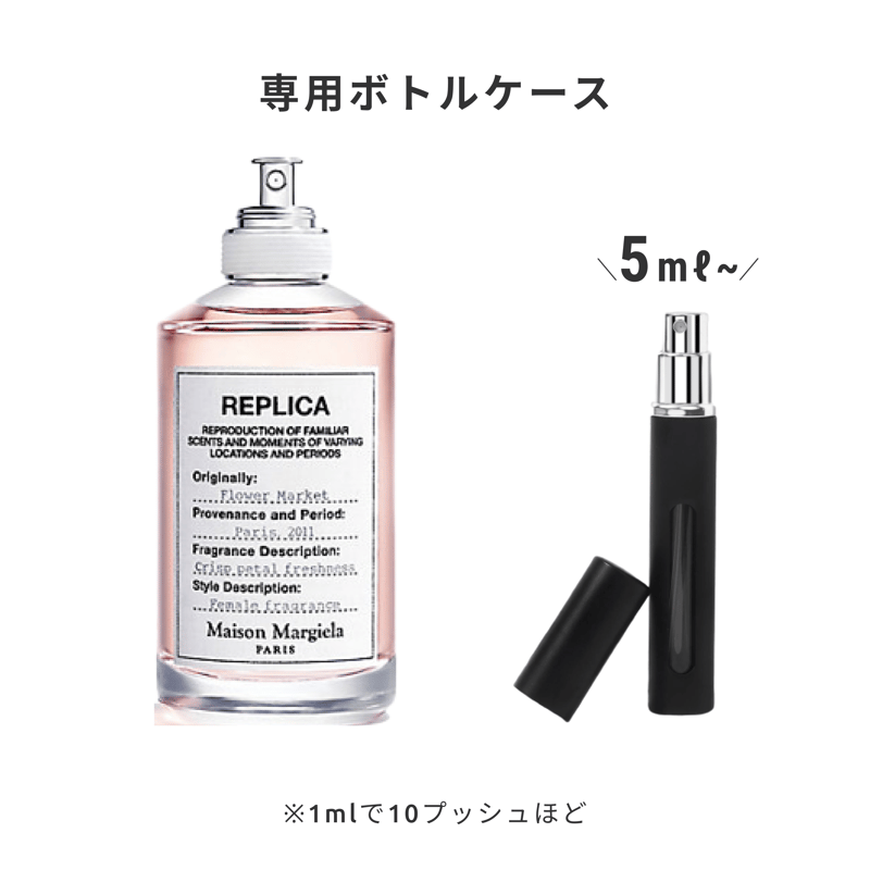 Maison Margiela｜レプリカ オードトワレ フラワー マーケット | Ease 9