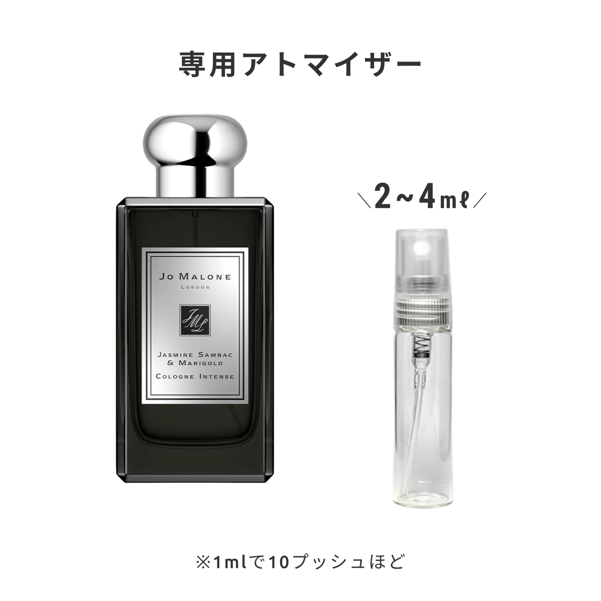 JO MALONE｜ジャスミン サンバック & マリーゴールド コロン