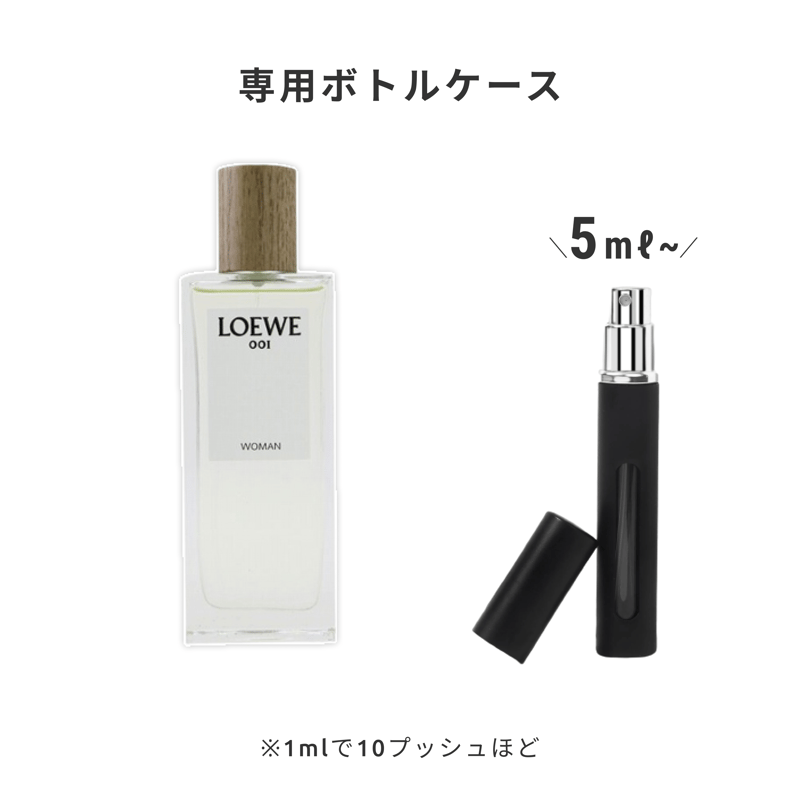 LOEWE｜ロエベ 001 ウーマン オードゥ トワレ | Ease 9 | 1mlから買える