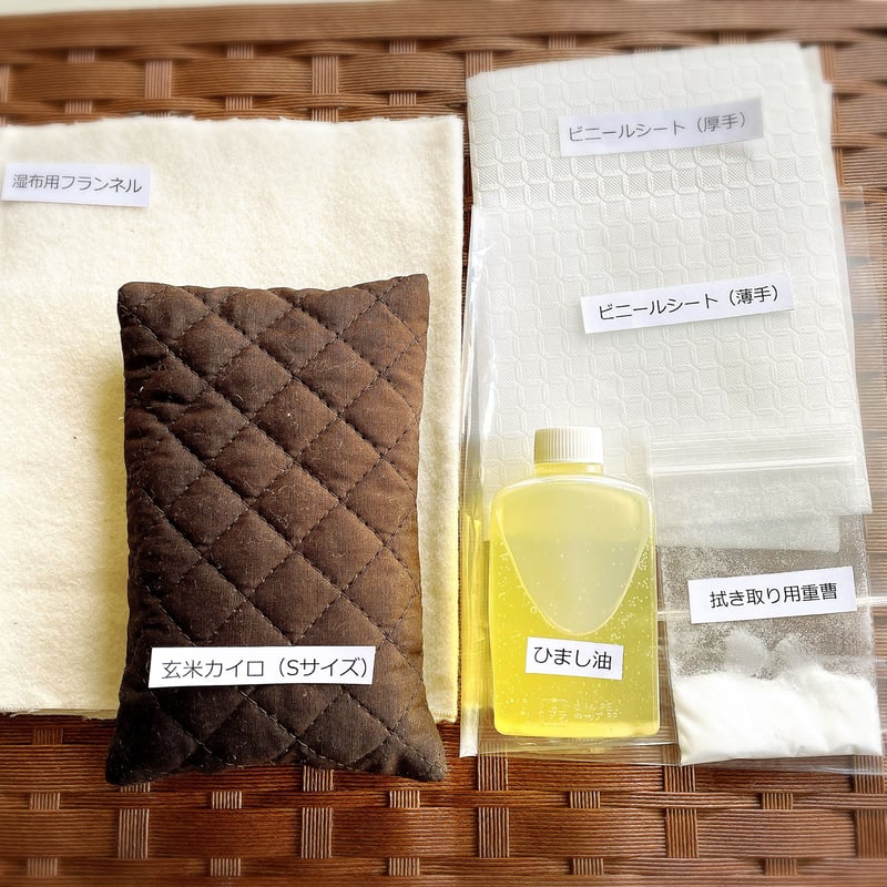 体験版ひまし油湿布ミニセット | ナチュラルケアみーむ