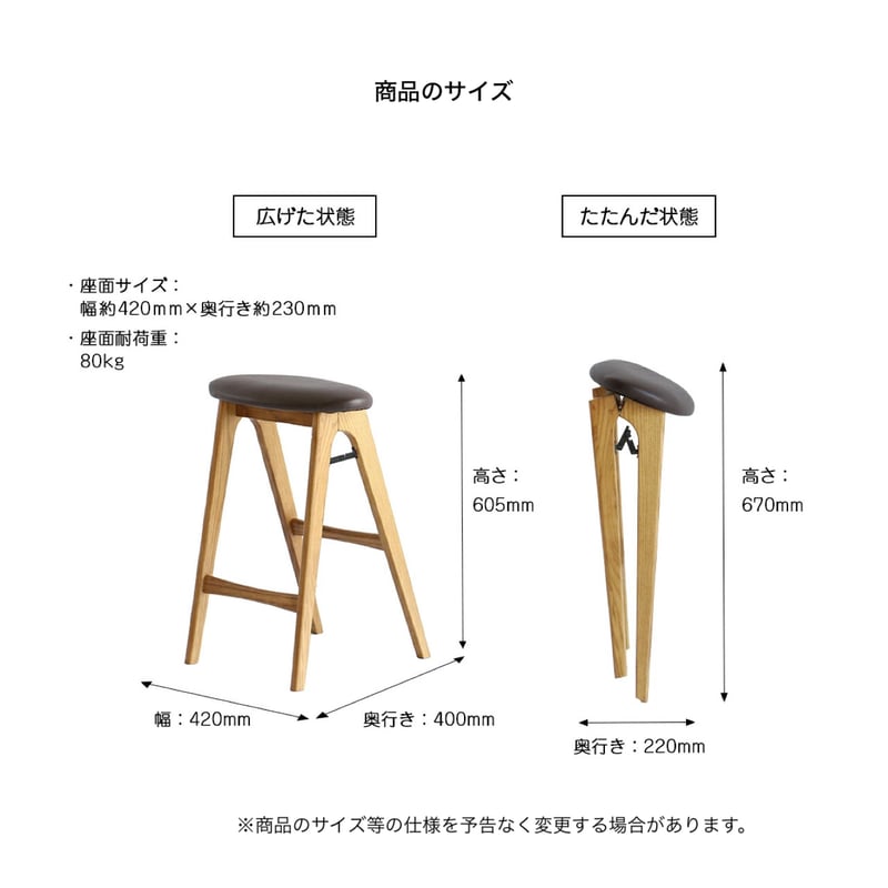 Folding Stool / アッシュ無垢材のフォールディングハイスツール / 合