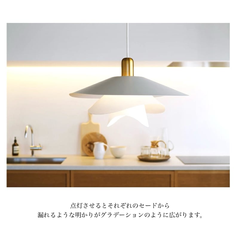 風に舞う花びらのような 優雅で上品な佇まいのペンダントライト