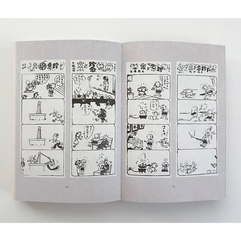 手塚治虫アーリーワークス ☆当サイト購入特典あり | 888books