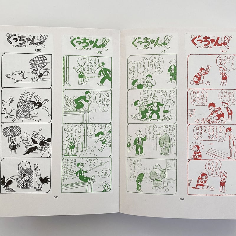 手塚治虫アーリーワークス ☆当サイト購入特典あり | 888books