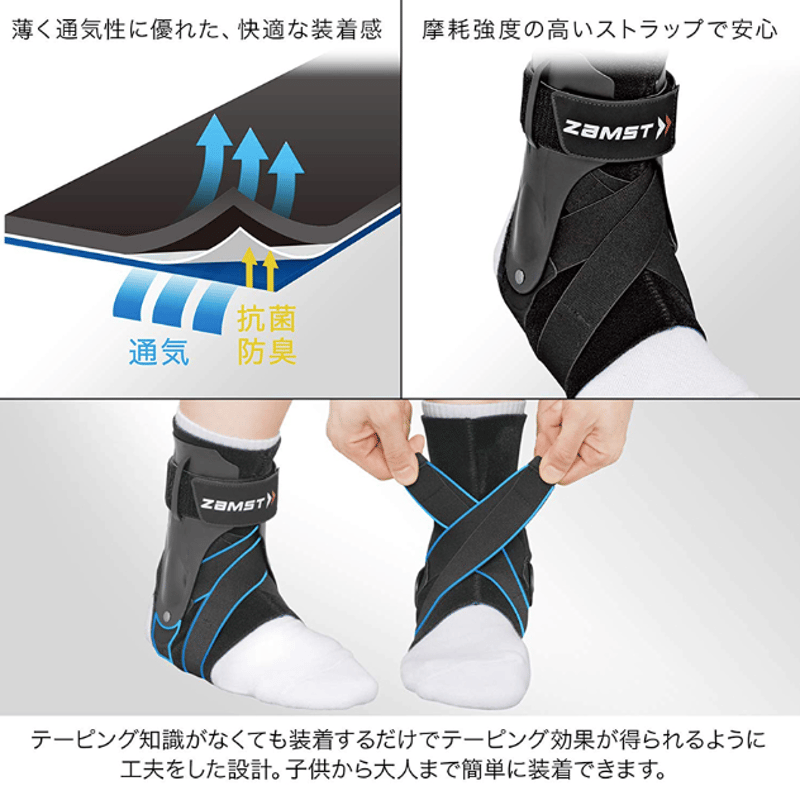 ザムスト A2-DX （足首用サポーター 左右別） | TRIPLE DOUBLE KOKURA