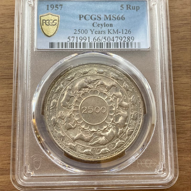 PCGS鑑定MS66 1957年 イギリス領セイロン島 5ルピー銀貨 シルバー