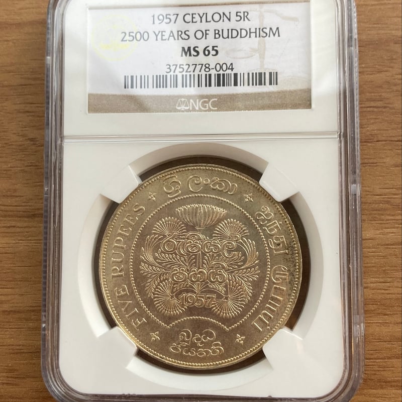 NGC鑑定MS65 イギリス領セイロン島 1957年 5ルピー 銀貨 シルバー