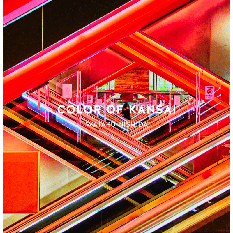 写真集】COLOR OF KANSAI | Photure