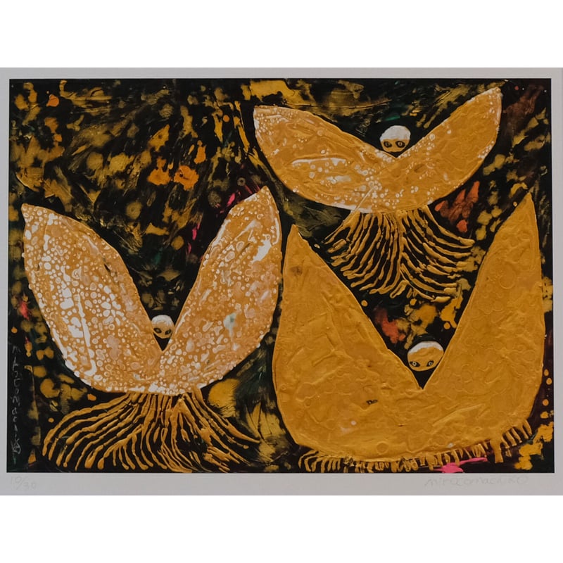 ミロコマチコ/mirocomachiko ジークレー版画『森のこども』( Edition No