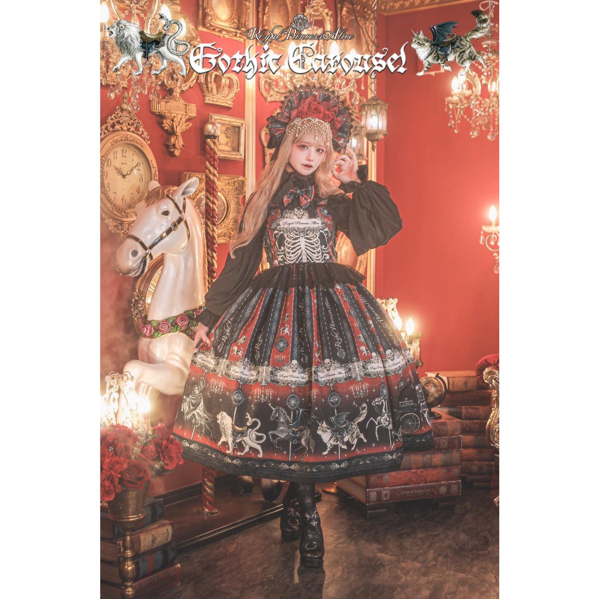 Royal Princess Alice】Gothic Carousel 粟木こぼねコラボ