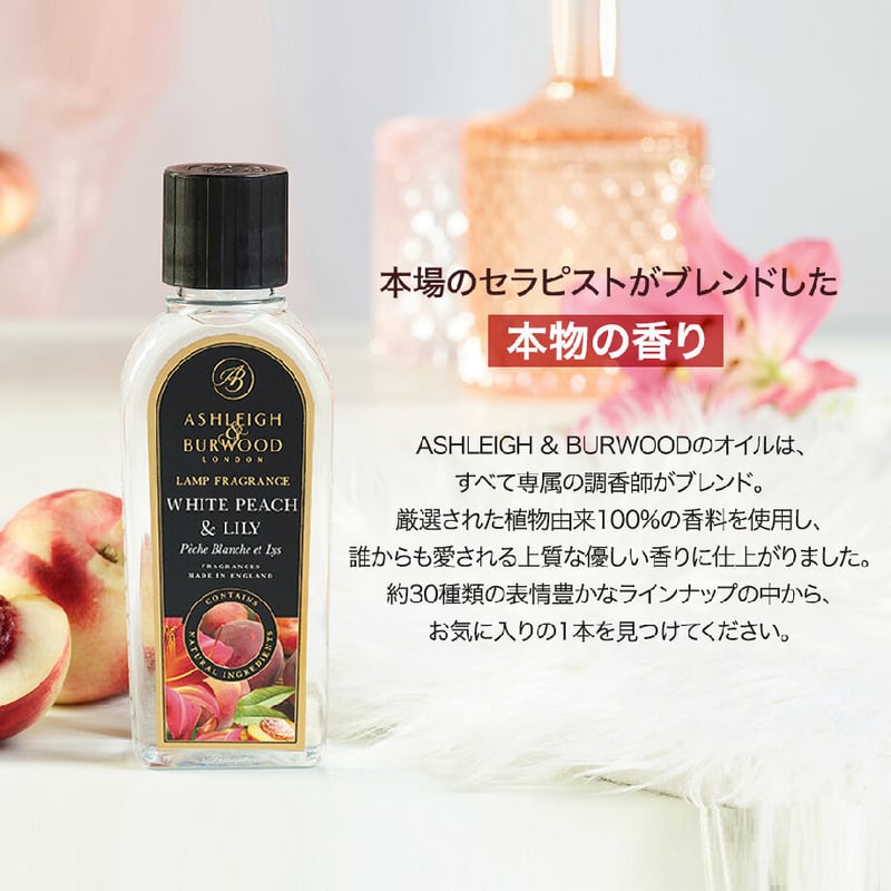 アシュレイ＆バーウッド ランプフレグランス ルバーブ＆ローズ 500ml