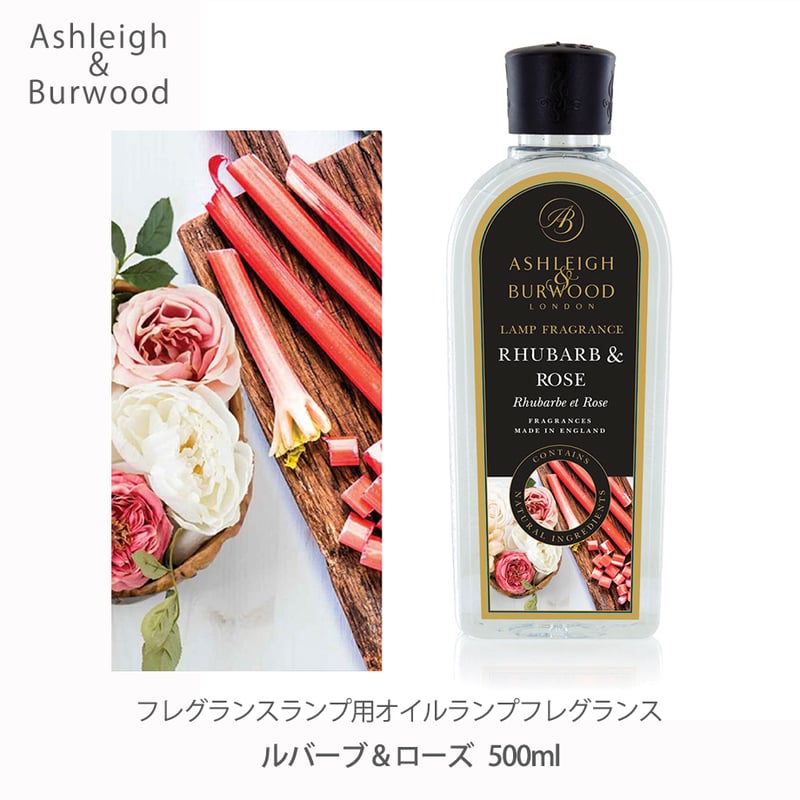 アシュレイ＆バーウッド ランプフレグランス ルバーブ＆ローズ 500ml