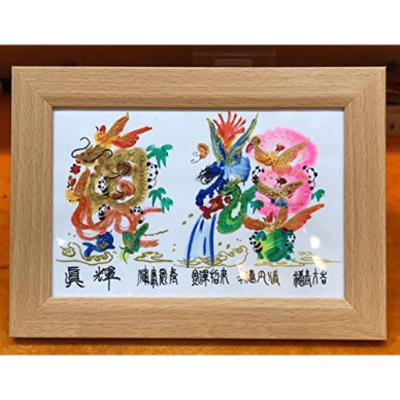 ハガキサイズ額付き お客様の名前を書き 開運風水 花文字 4文字まで