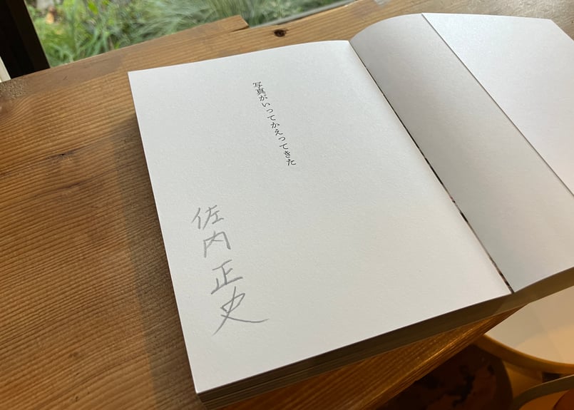 サイン入り》佐内正史 写真集「写真がいってかえってきた」 | 本・中川