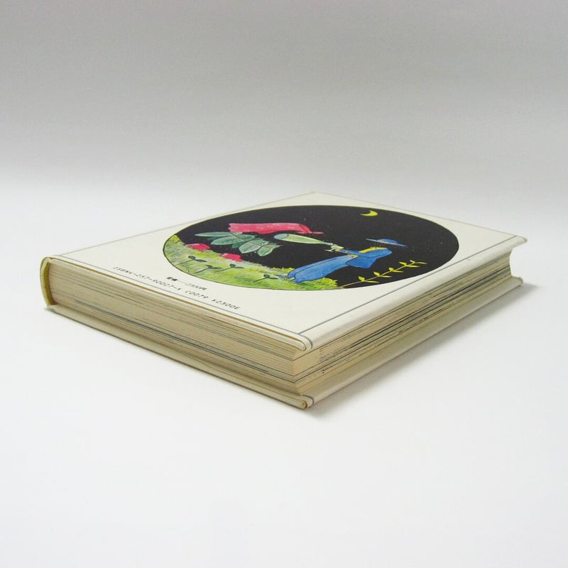 アタゴオル旅行記 ますむら・ひろし 【古本】 | (元)鶴谷洋服店 通販部