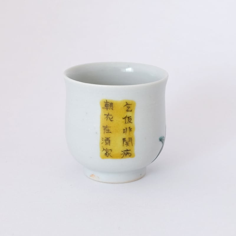 虎兵窯 絵皿 大 虎の絵皿 | iichi 日々の暮らしを心地よくする