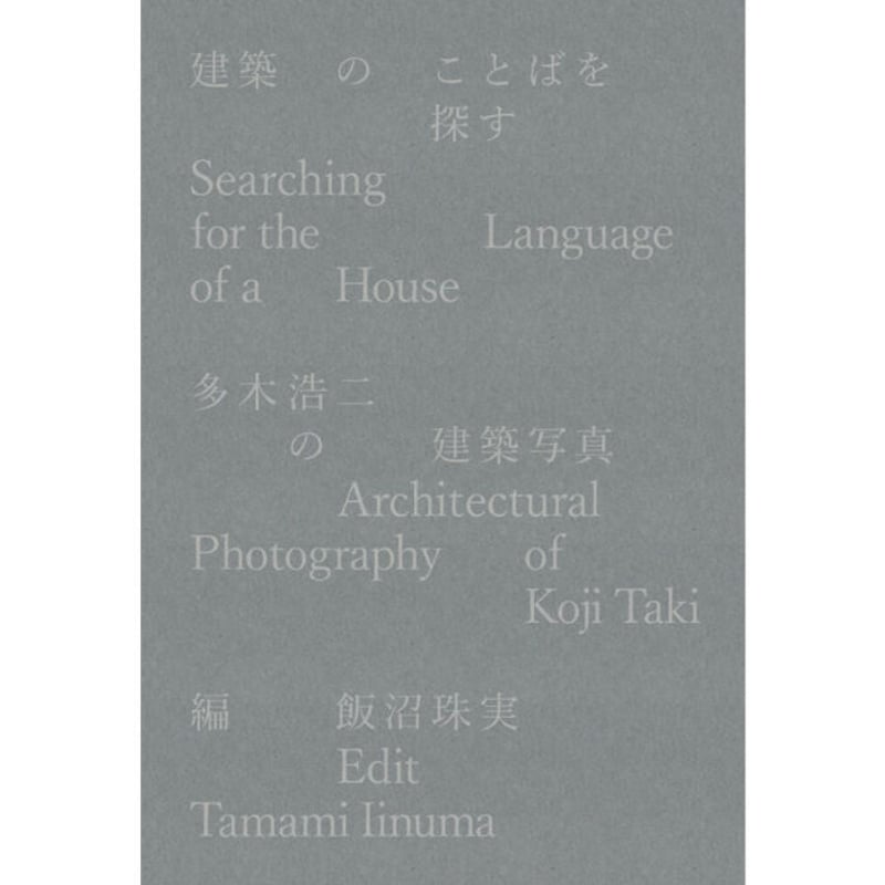 Searching for the Language of a House Architect