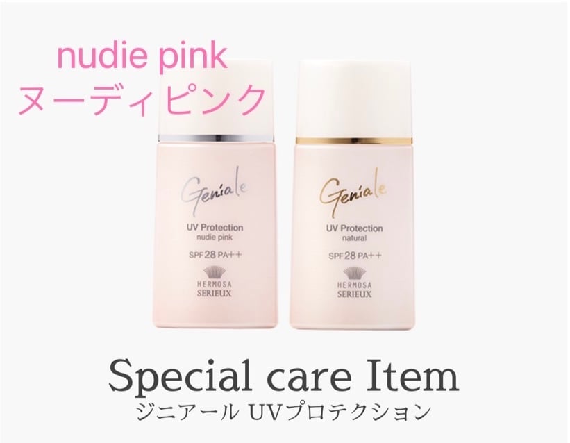 ≪エルモサ☆セリュー美容液&化粧下地≫ジニアール UVプロテクション