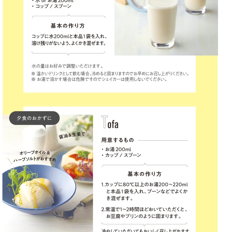 インサイド TOFA 10袋入り | Rare skin.