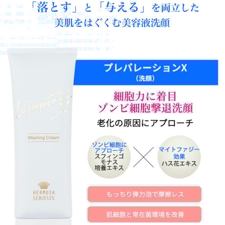 CATEGORY スキンケア | Rare skin.