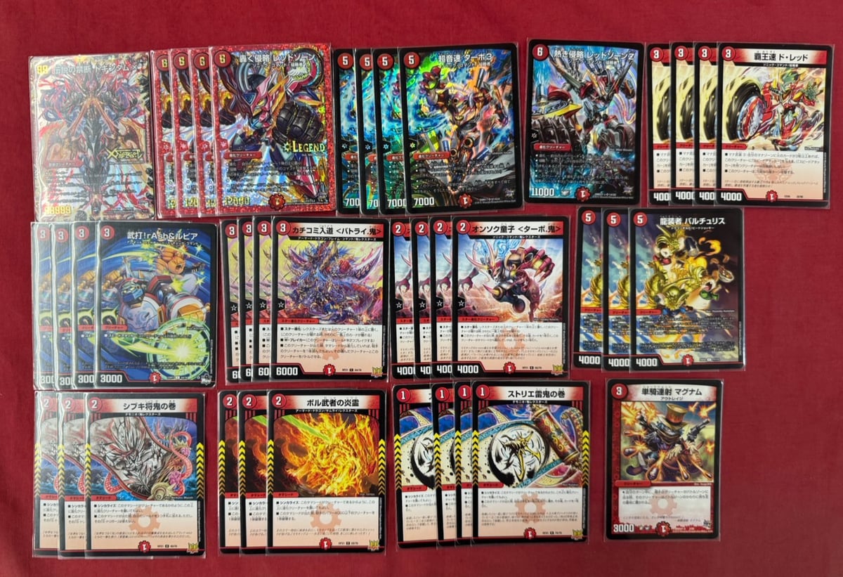 デュエマ 赤単ブランド デッキ デュエルマスターズ 赤単ガイアール