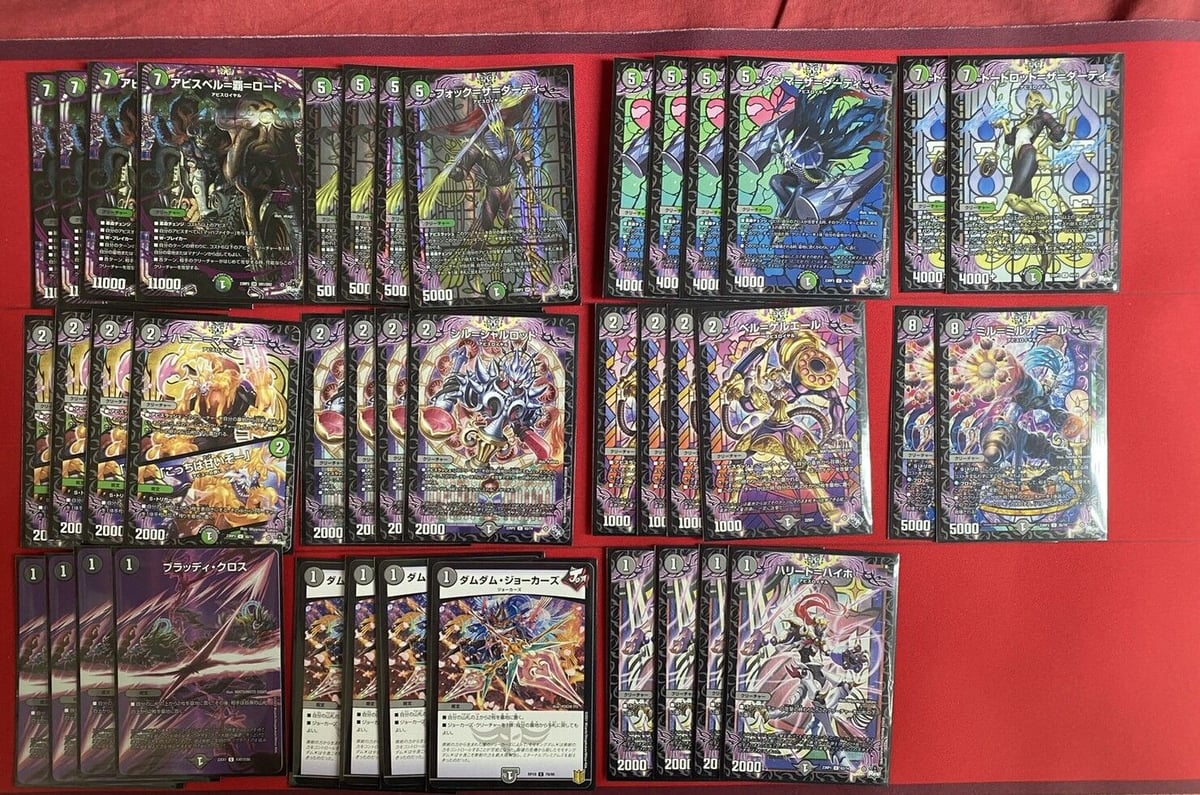 すぐ遊べる！デュエル・マスターズ構築済みデッキ】成長アビス