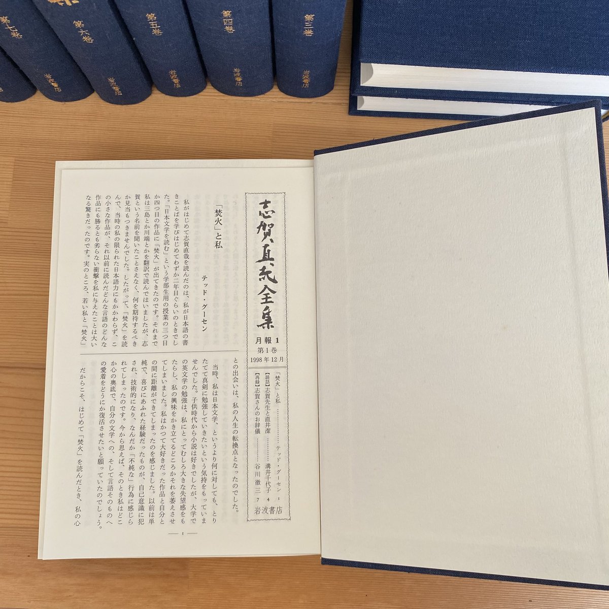 志賀直哉全集 全22巻揃い | bullock books