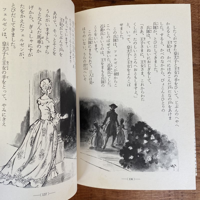 悲しみの王妃 | bullock books